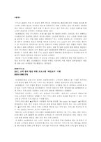 [마케팅전략] sk텔레콤 `TTL`의 마케팅 성공전략-12