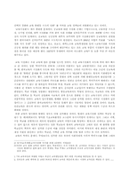 [학사][교육행정] 김대중정권의 교육정책-3