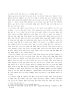 [학사][교육행정] 김대중정권의 교육정책-5