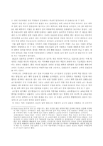 [학사][교육행정] 김대중정권의 교육정책-7