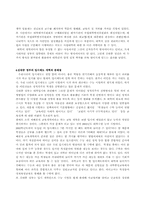 [학사][교육행정] 김대중정권의 교육정책-8