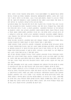 [학사][교육행정] 김대중정권의 교육정책-9