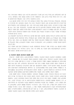 [학사][교육행정] 김대중정권의 교육정책-11