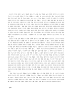[학사][교육행정] 김대중정권의 교육정책-12