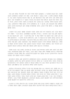 [학사][교육행정] 김대중정권의 교육정책-13