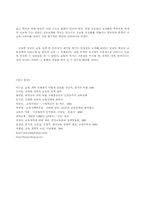 [학사][교육행정] 김대중정권의 교육정책-14