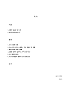 [학사][교육행정] 김대중정권의 교육정책-15