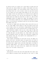 [국제경영] 현대자동차 세계화 성공사례 분석-3