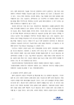 [국제경영] 현대자동차 세계화 성공사례 분석-10