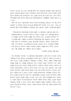 [국제경영] 현대자동차 세계화 성공사례 분석-11