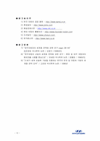 [국제경영] 현대자동차 세계화 성공사례 분석-15