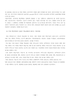 [국제마케팅](주)대상 `미원` 인도네시아 진출의 성공요인 및 문제점-14