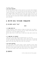 [글로벌경영] 현지화전략의 성공사례와 실패사례-7