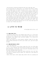 [글로벌경영] 현지화전략의 성공사례와 실패사례-15