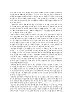 [국제경영] 네슬레 경영사례 연구-4