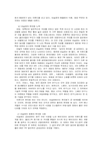 [국제경영] 네슬레 경영사례 연구-8
