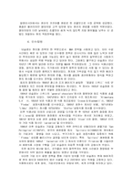 [국제경영] 네슬레 경영사례 연구-9
