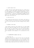 [국제경영] 네슬레 경영사례 연구-10