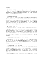 [국제경영] 네슬레 경영사례 연구-11