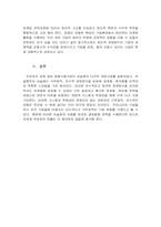 [국제경영] 네슬레 경영사례 연구-12