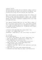 [국제경영] 네슬레 경영사례 연구-14