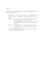 [국제경영] 네슬레 경영사례 연구-15
