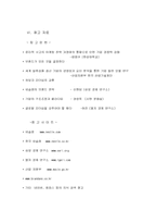[국제경영] 네슬레 경영사례 연구-16