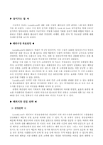 [국제경영론] `Lock&Lock` 락앤락 경영전략분석-3