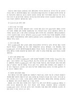 [국제경영론] `Lock&Lock` 락앤락 경영전략분석-8