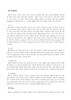 [국제경영론] `Lock&Lock` 락앤락 경영전략분석-9