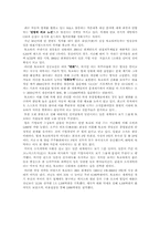 [글로벌경영] 도요타`TOYOTA`의 렉서스 마케팅-4