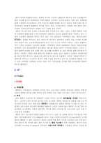 [글로벌경영] 도요타`TOYOTA`의 렉서스 마케팅-10