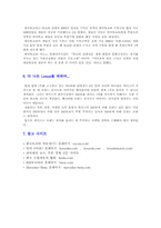 [글로벌경영] 도요타`TOYOTA`의 렉서스 마케팅-15