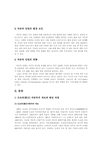 [국제통상] 도요타자동차의 해외진출전략-3