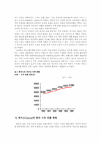 [국제통상] 도요타자동차의 해외진출전략-8