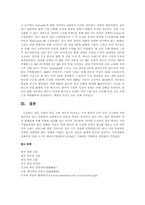 [국제통상] 도요타자동차의 해외진출전략-9
