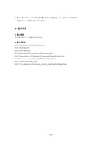 [마케팅] `다음(www.daum.net)`의 새로운 마케팅전략-10