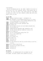 [경영전략론] CGV 경영 전략 분석-7