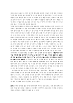 [경영전략론] CGV 경영 전략 분석-12
