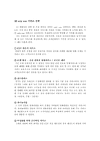 [경영전략론] CGV 경영 전략 분석-13