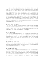 [경영전략론] CGV 경영 전략 분석-14