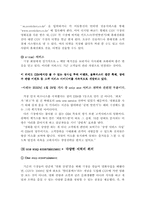 [경영전략론] CGV 경영 전략 분석-15