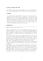 [매체경영] `www.ohmynews.com` 오마이뉴스 분석-7