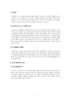 [매체경영] `www.ohmynews.com` 오마이뉴스 분석-8