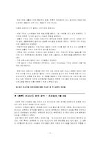[매체경영] `www.ohmynews.com` 오마이뉴스 분석-10