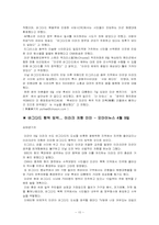 [매체경영] `www.ohmynews.com` 오마이뉴스 분석-11