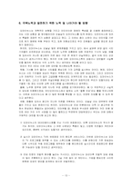 [매체경영] `www.ohmynews.com` 오마이뉴스 분석-14