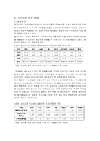 [국제통상] 한칠레 FTA에 관한 분석-6