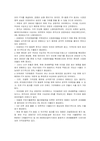 [국제통상] 한칠레 FTA에 관한 분석-8