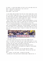 [국제통상] 한칠레 FTA에 관한 분석-10
